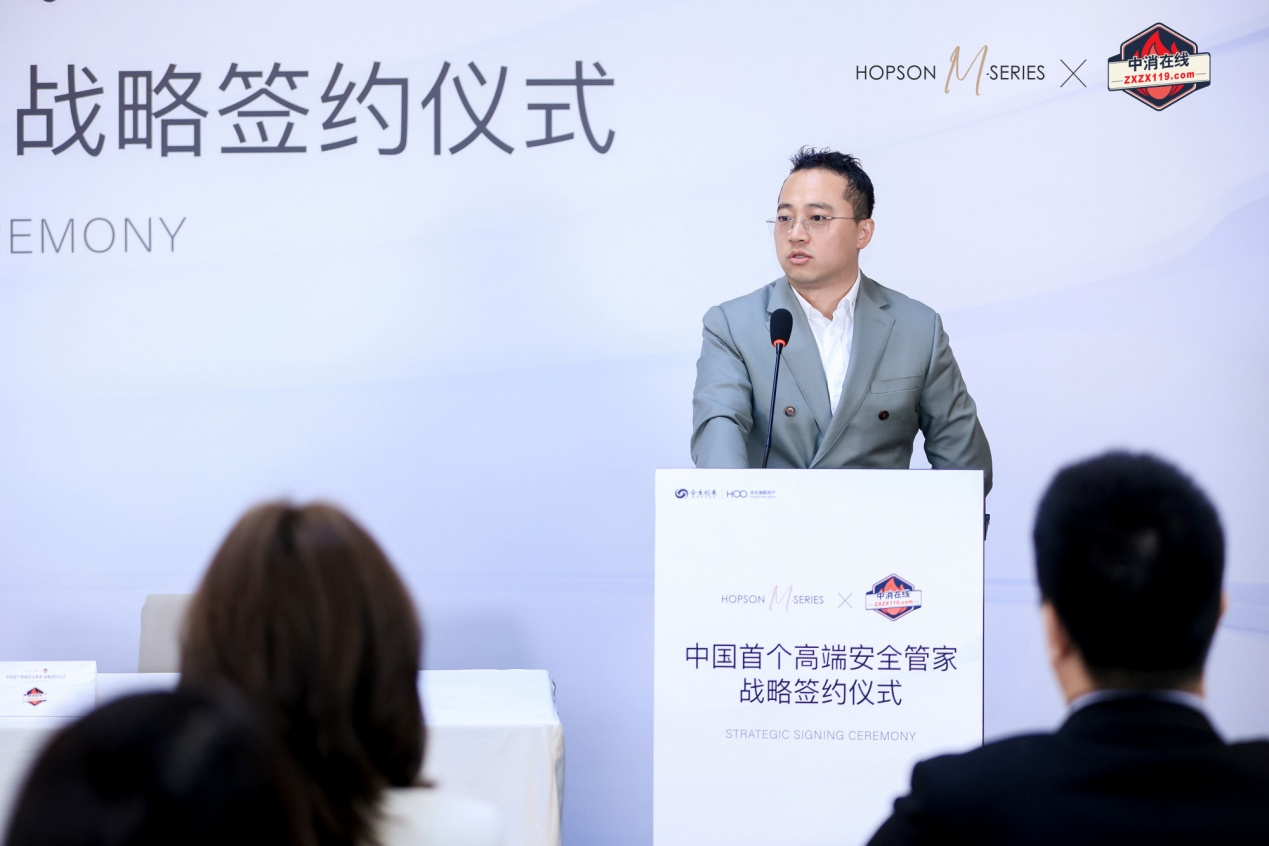 合生创展与中消在线达成战略合作 打造中国首个高端安全管家_中国网地产